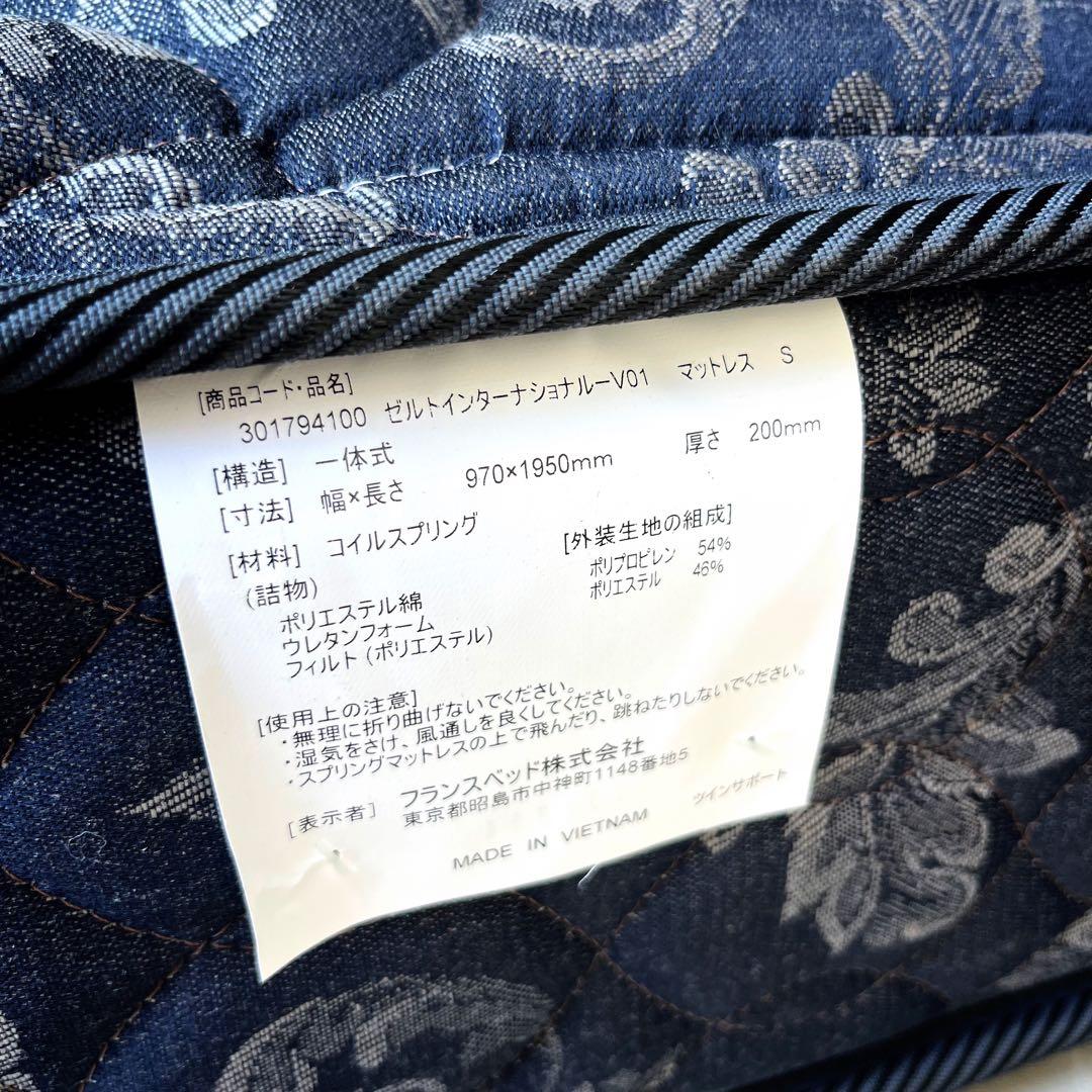 取付無料！フランスベッド ゼルトインターナショナル ネイビーシングルマットレス✨