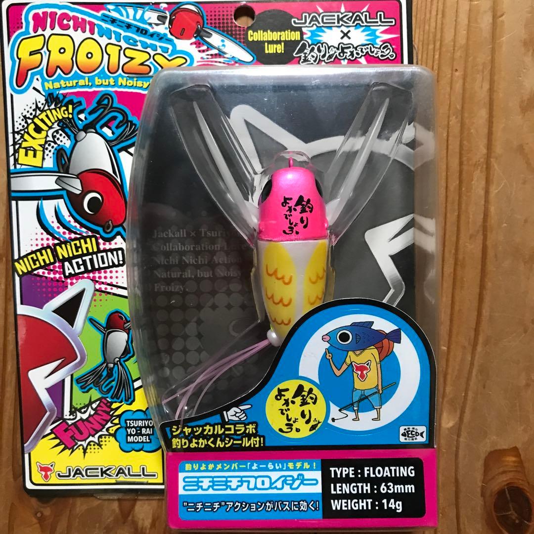 ニチニチフロイジー‼️6カラー‼️コンプリート‼️希少ルアー‼️新品未使用‼️送料無料‼️