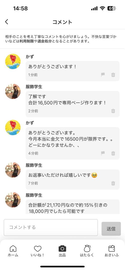 かずさん専用