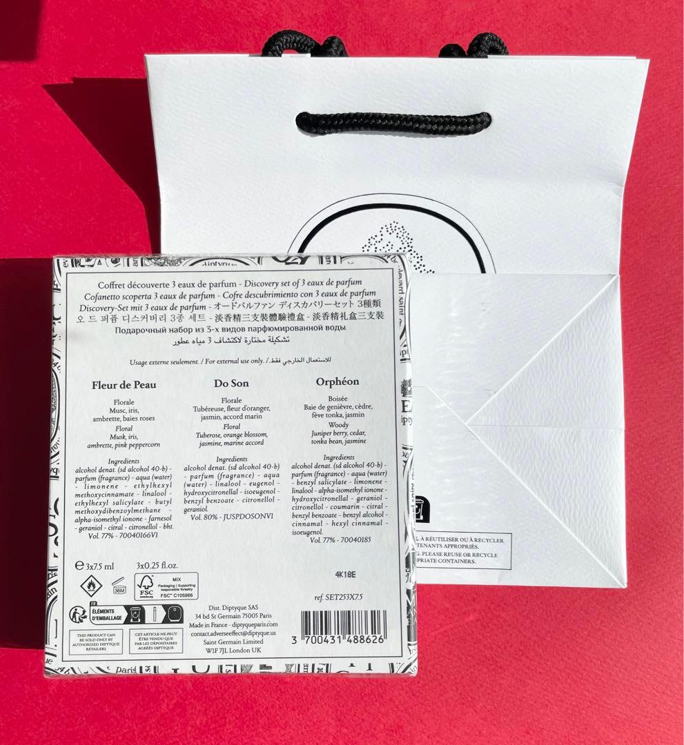 【新品】Diptyque Orphéon オルフェオン 限定オードパルファン