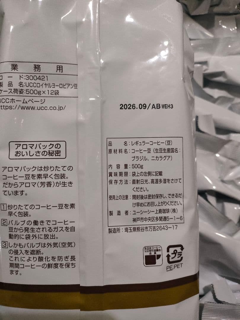 UCCロイヤルブレンド500ｇ×6 V-est 4コーヒー 500g×6 計12