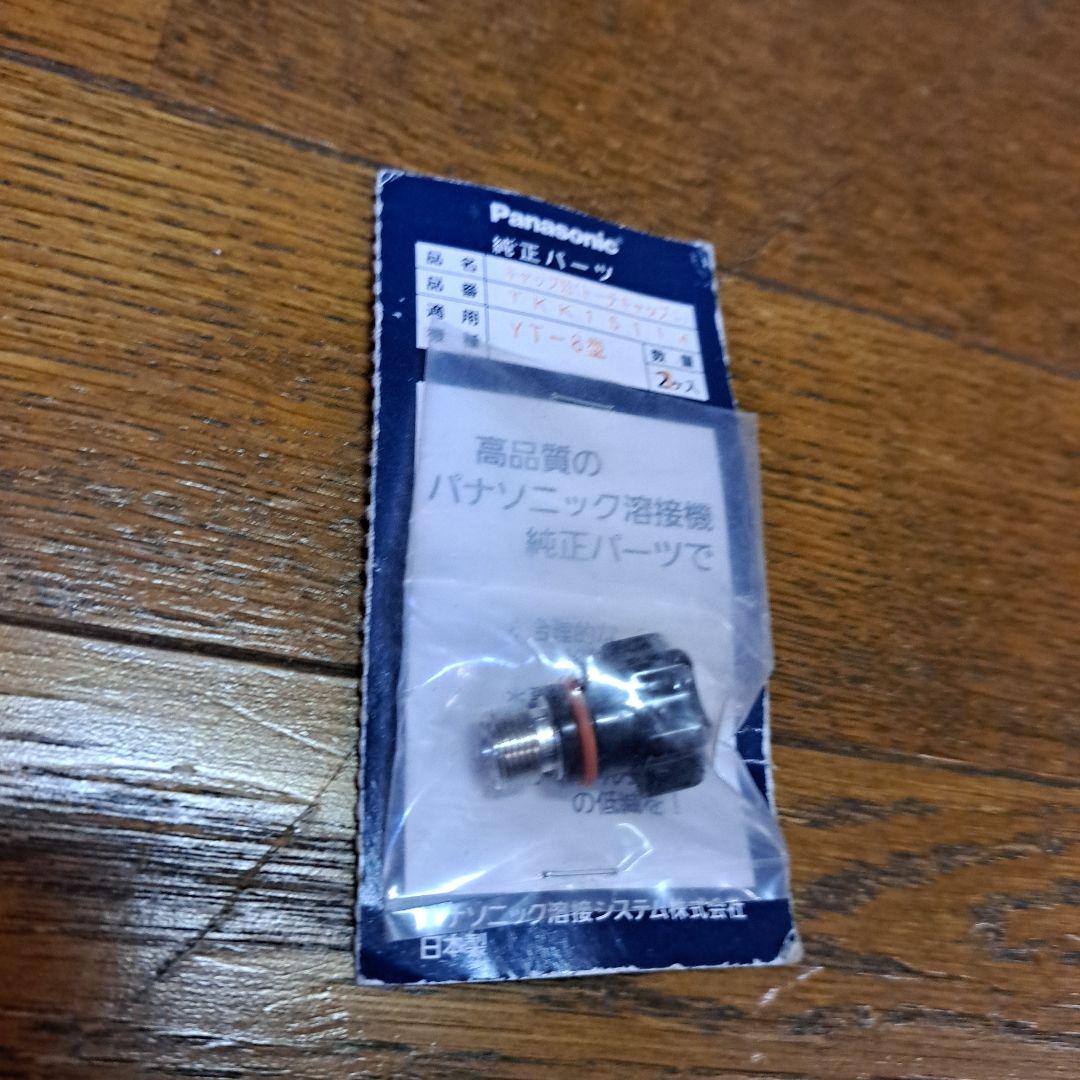 TIG溶接　部品