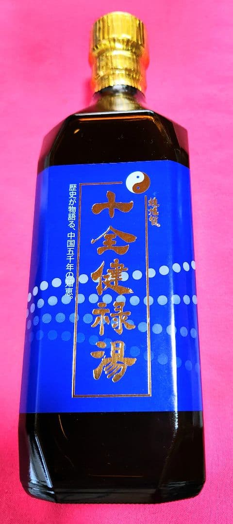 十全健禄湯