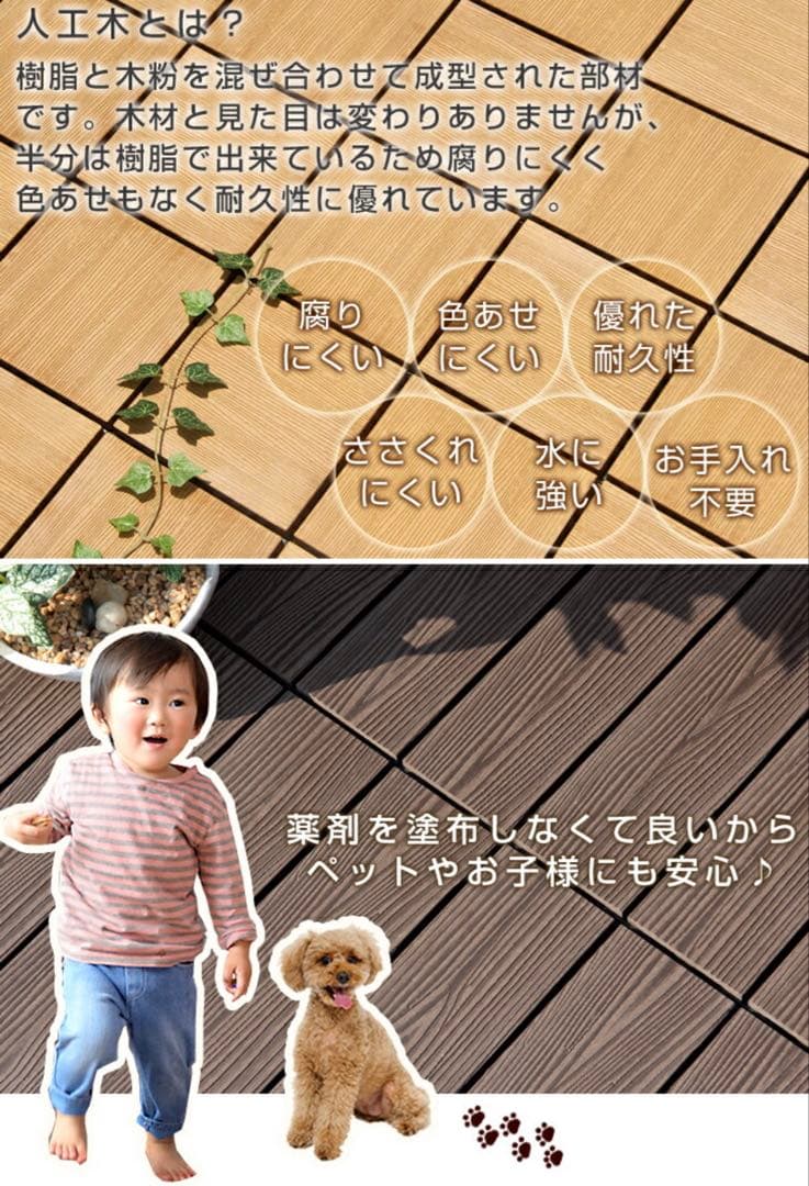 ウッドデッキパネル 30×30cm 9パターン選択可　新品未開封　189枚