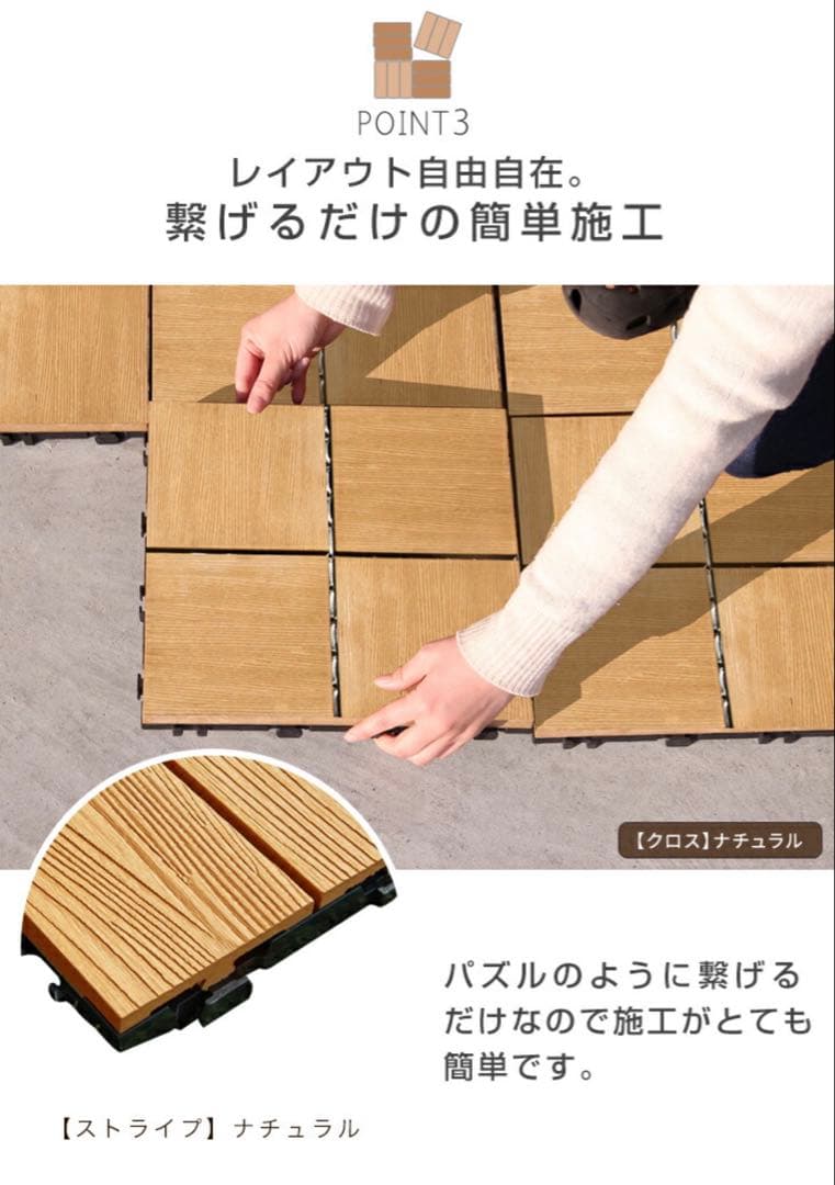 ウッドデッキパネル 30×30cm 9パターン選択可　新品未開封　189枚