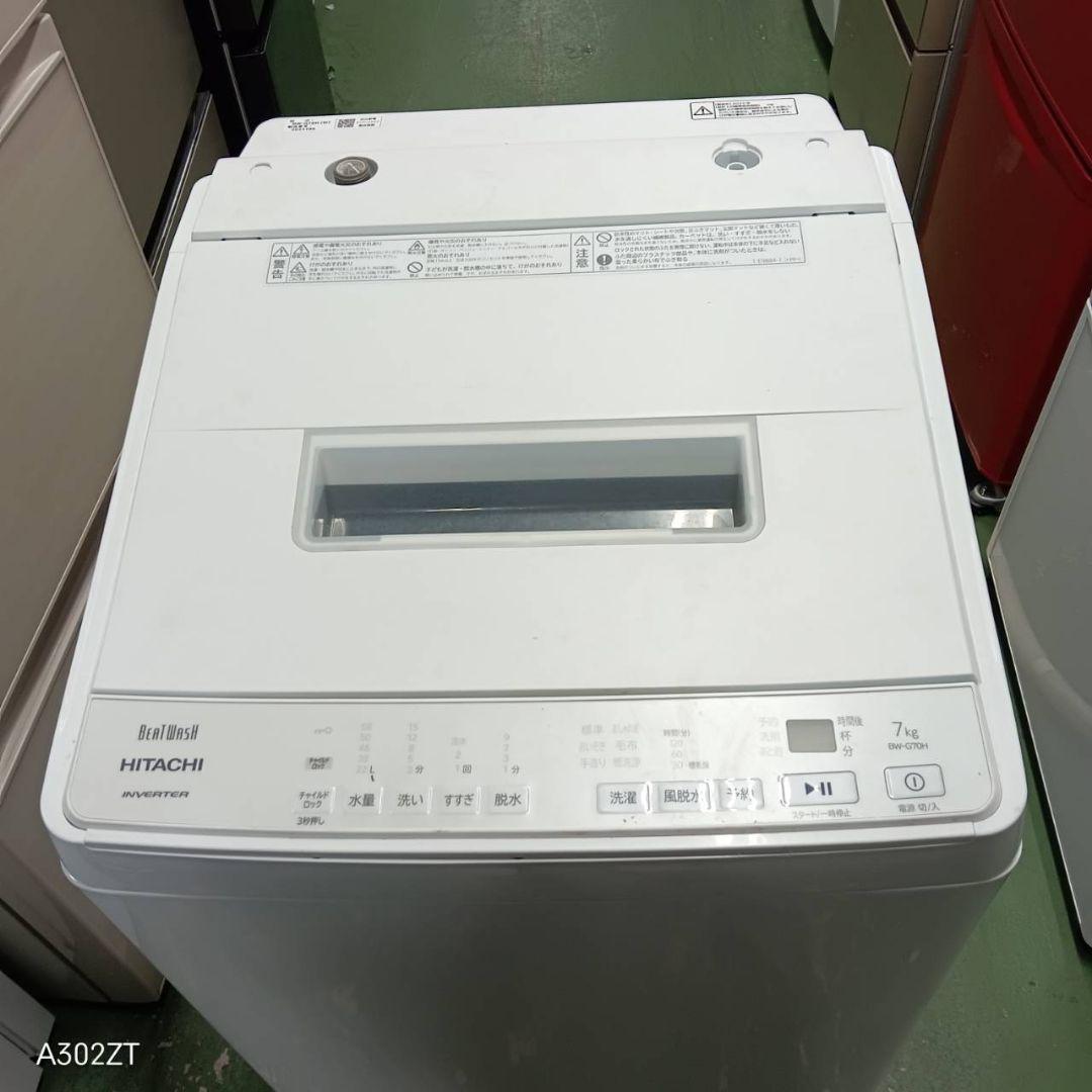 468 送料設置無料 日立　22年製 洗濯機　7㌔冷蔵庫在庫あり