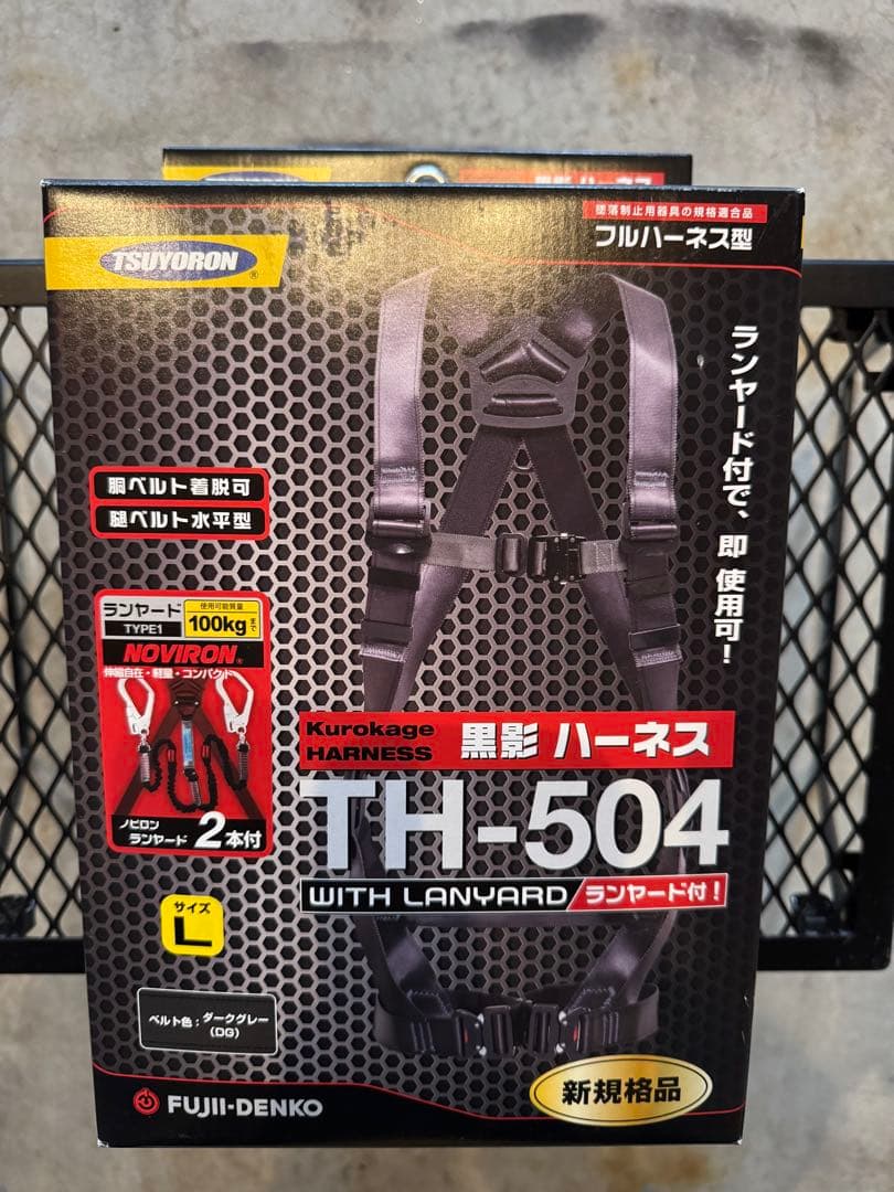 新品　藤井電工フルハーネス　ツヨロン