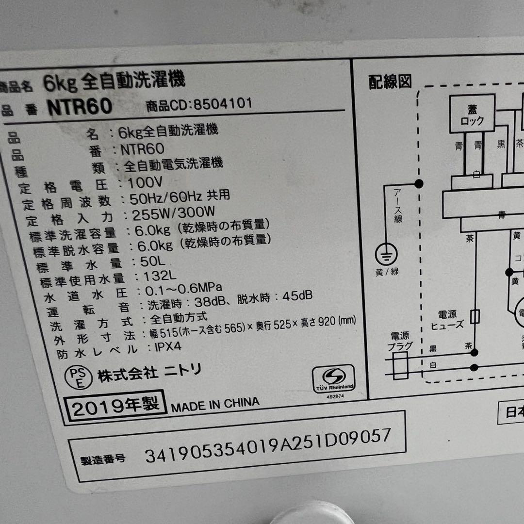 124 　洗濯機　冷蔵庫　一人暮らし　家電セット　　小型　中古　設置無料　安い‼️