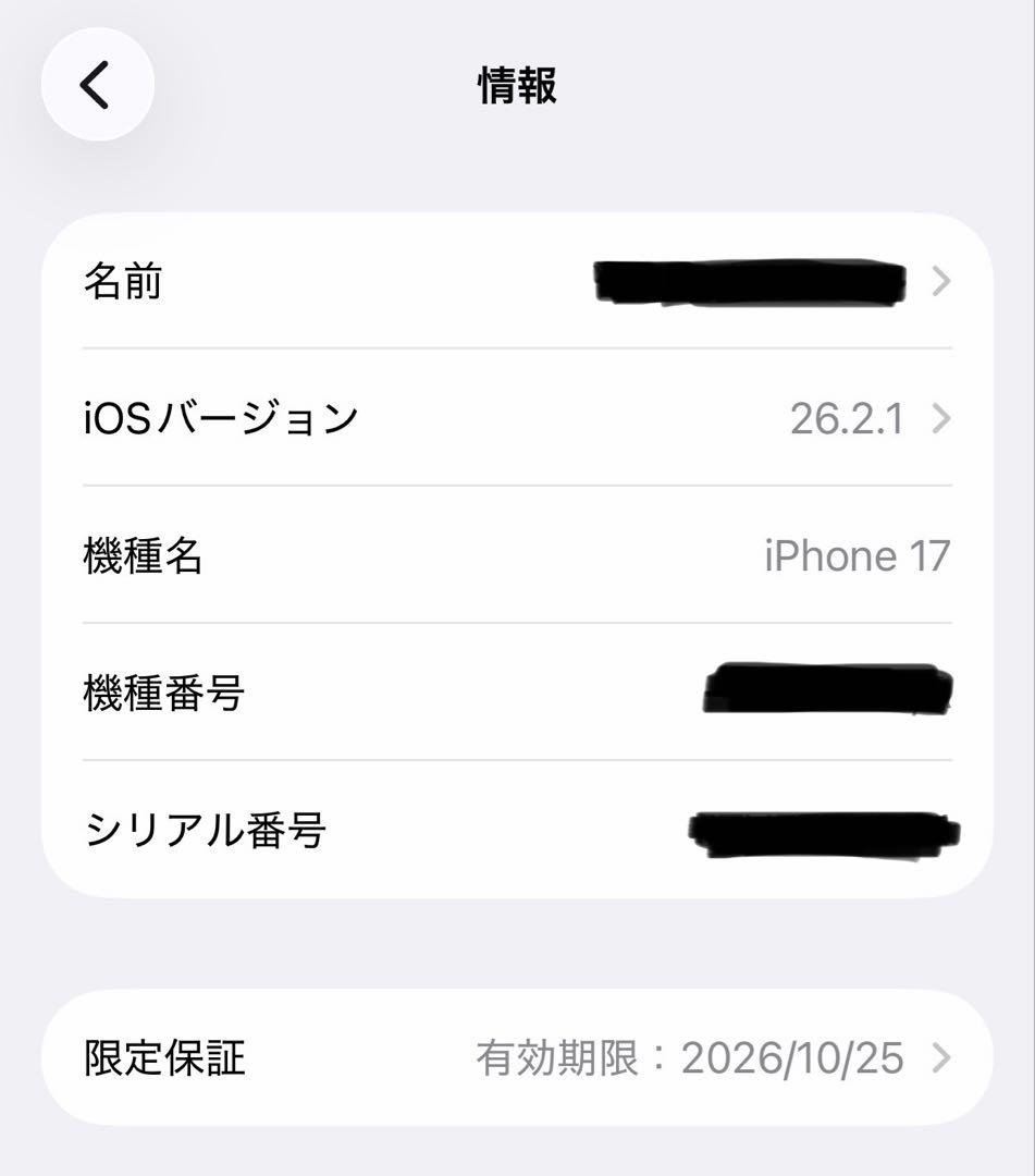 iPhone17 256GB ホワイト 美品 SIMフリー