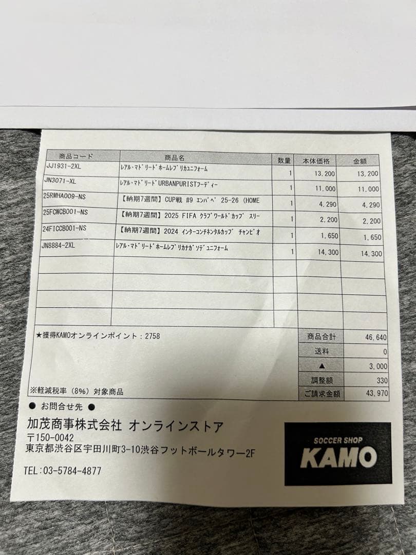 Real Madrid adidas 長袖シャツ