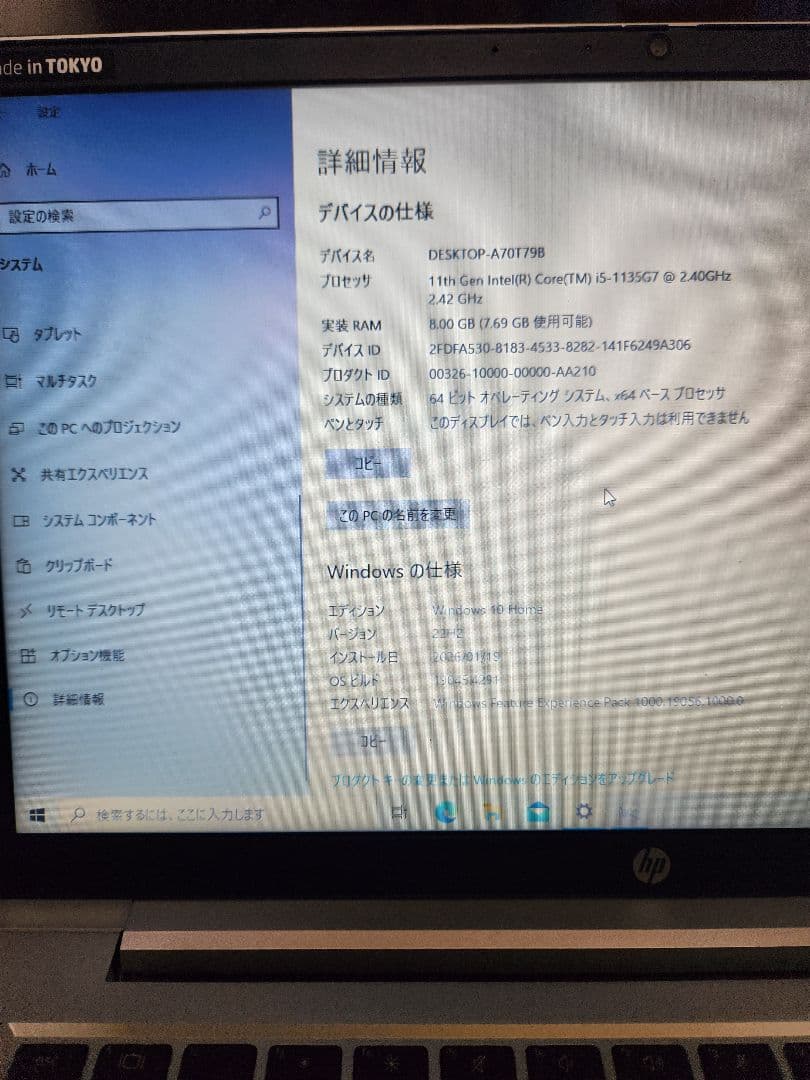 中古品 HP ProBook 430G8 i5-11th 8GB 256GB