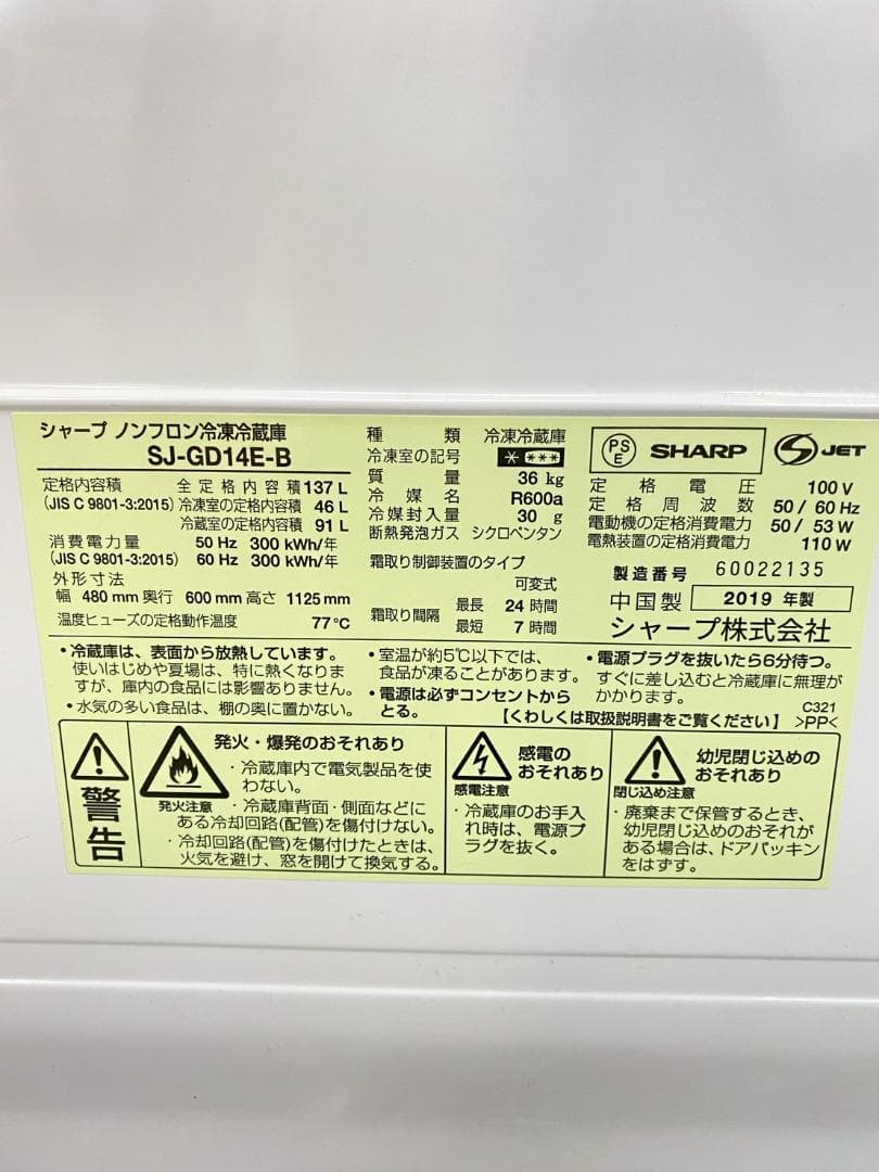 冷蔵庫 洗濯機 家電セット 一人暮らし 東京 神奈川 千葉 埼玉 F06d1
