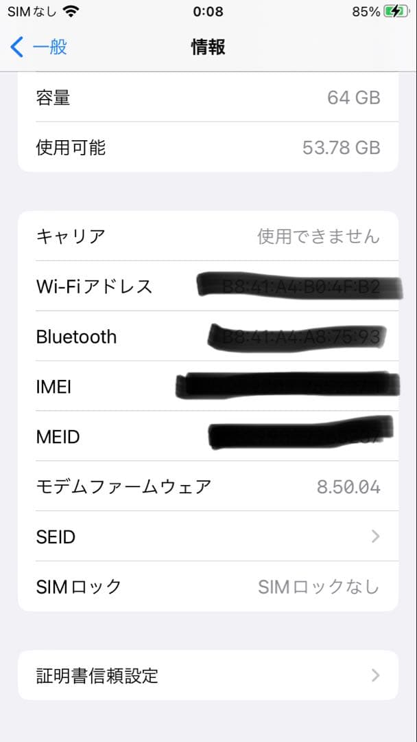 iPhone8 白