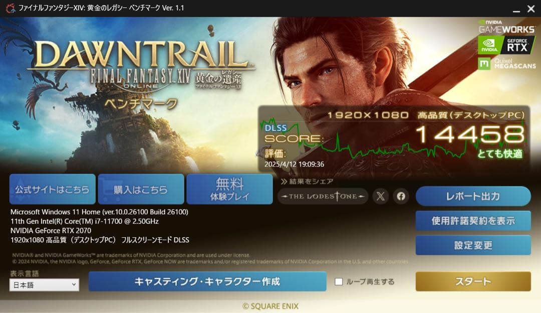デスクトップ　パソコン　i7-11700 RTX2070