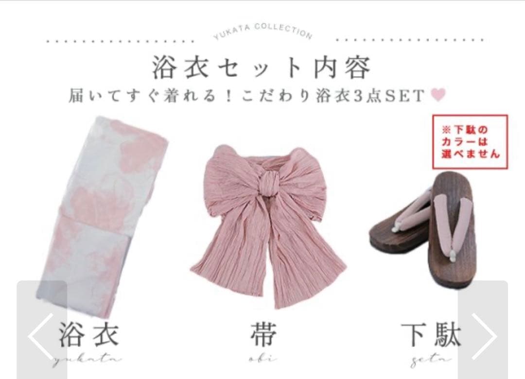Sugar 浴衣