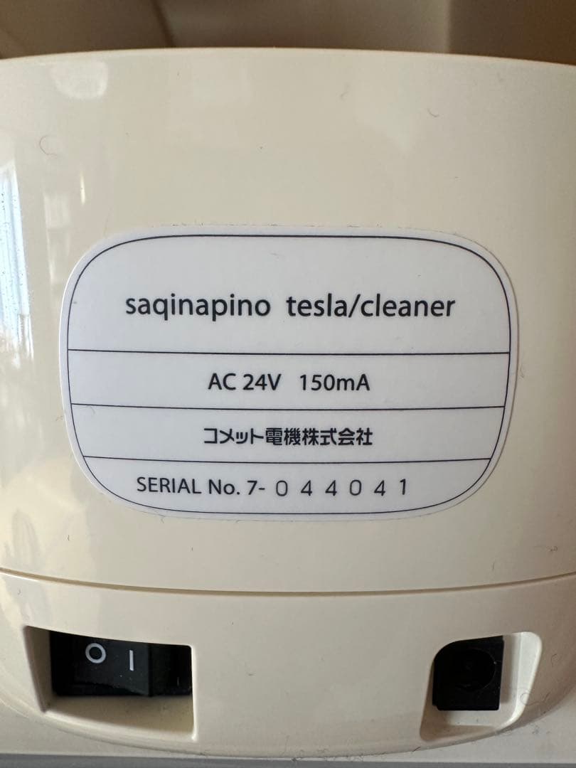 sagina 美容機器 ホワイト