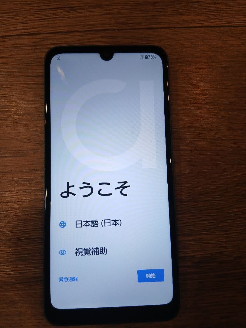 ほぼ未使用 arrows We2 M07 ネイビーグリーン