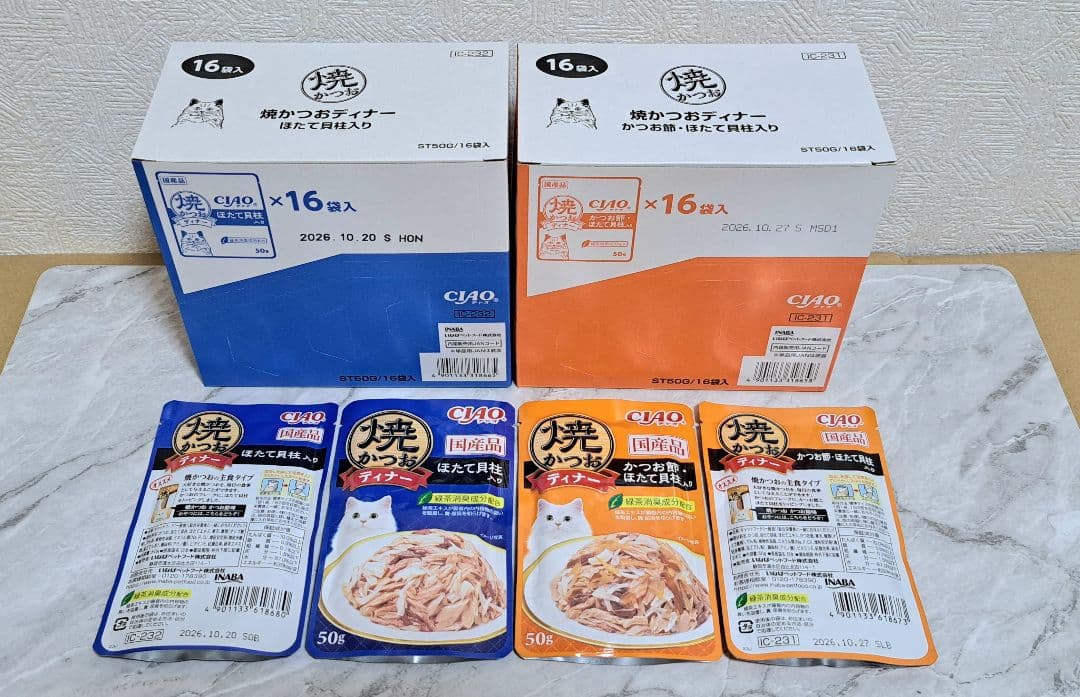 【りゅうぷい様】☆焼かつおディナー計187袋♪×②セット+ちゅ～るBOX⑧箱♪☆