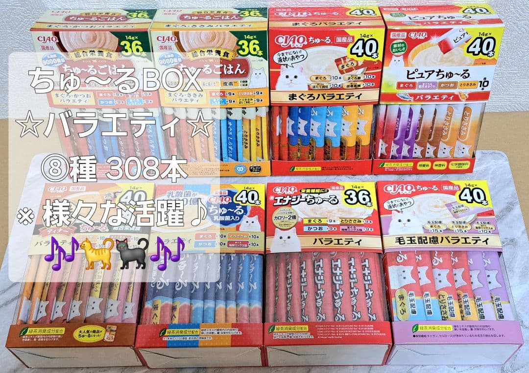 【りゅうぷい様】☆焼かつおディナー計187袋♪×②セット+ちゅ～るBOX⑧箱♪☆