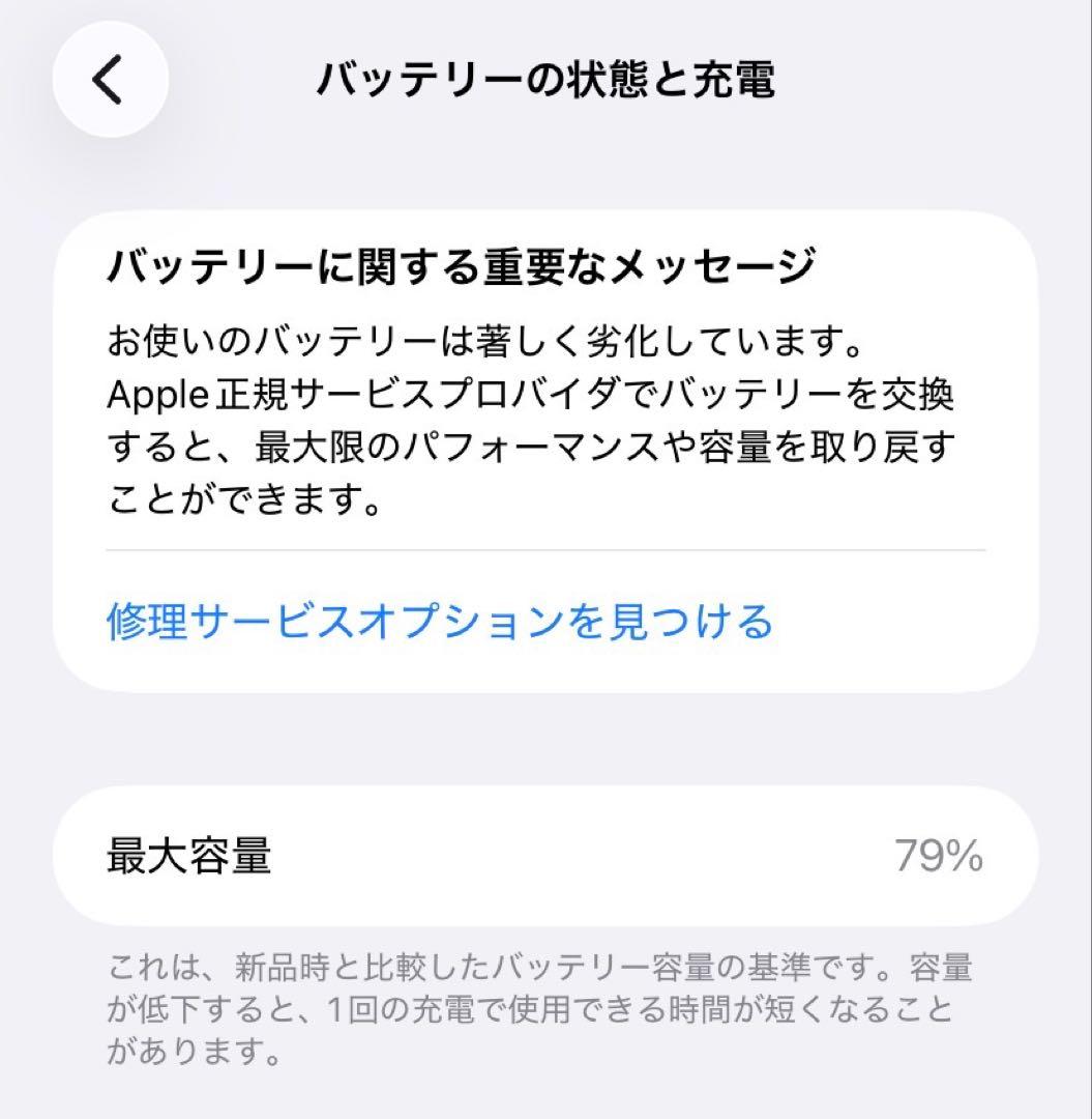 iPhone11 128GB 訳あり