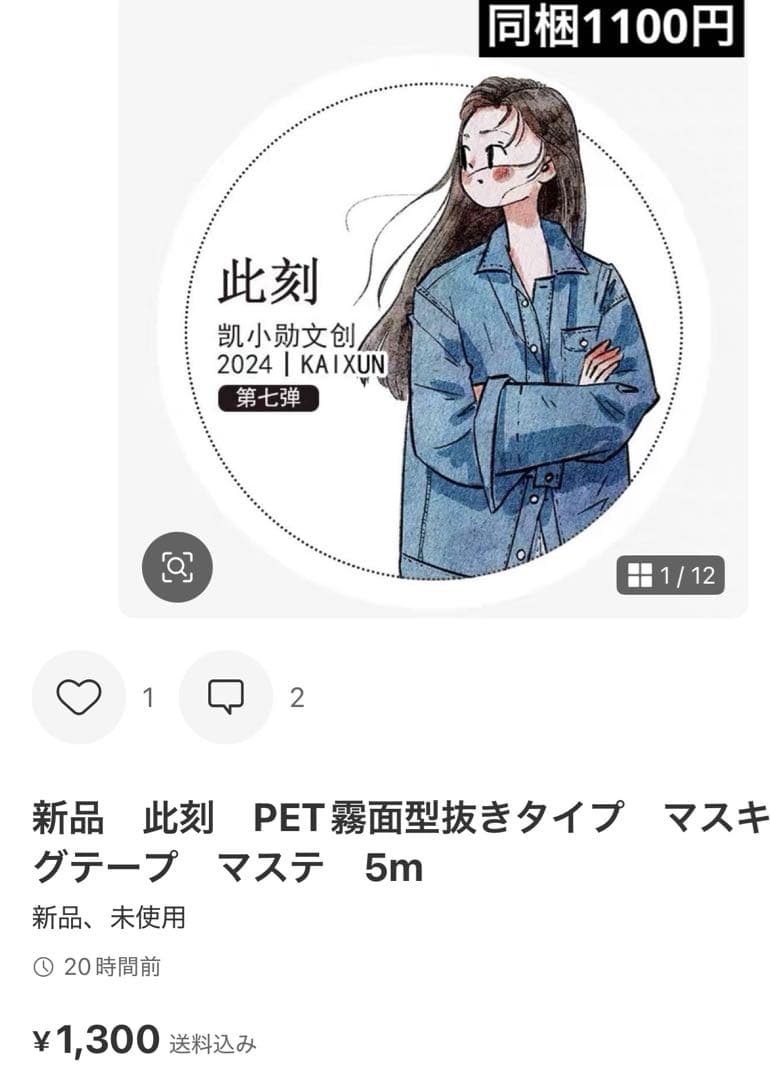 かのん　5点