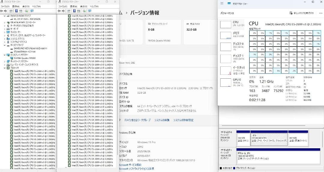 T7810 XEON E5-2699V3 2基/SSD256GB HDD2TB