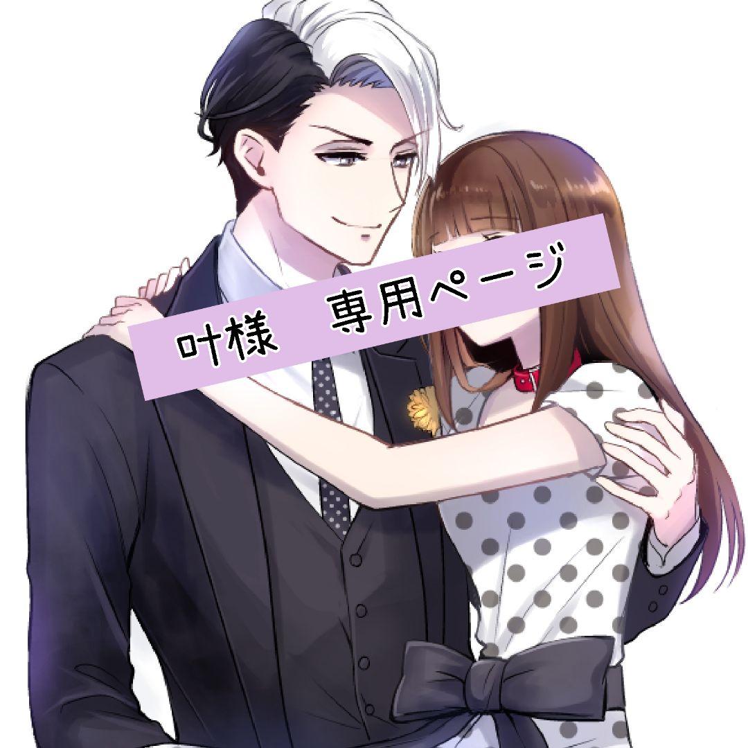 叶ページ