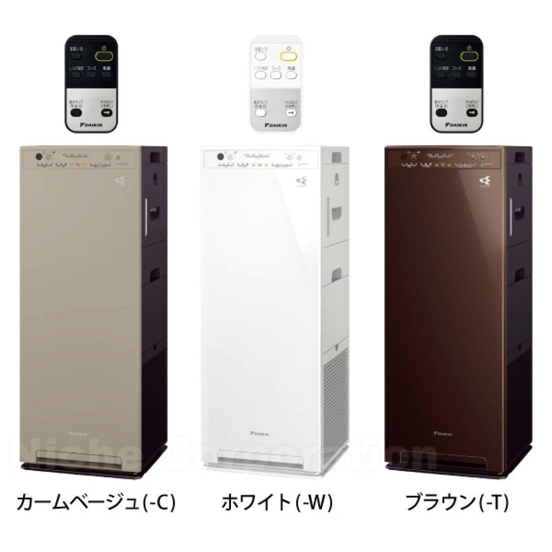 【新品・未使用】DAIKIN 空気清浄機 MCK556A-C 2026年モデル