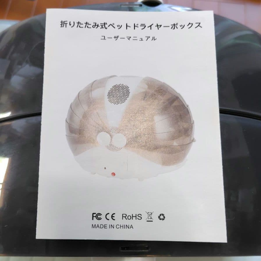 ペットドライヤーボックス ドーム型 折り畳み式 Pet Drying Box