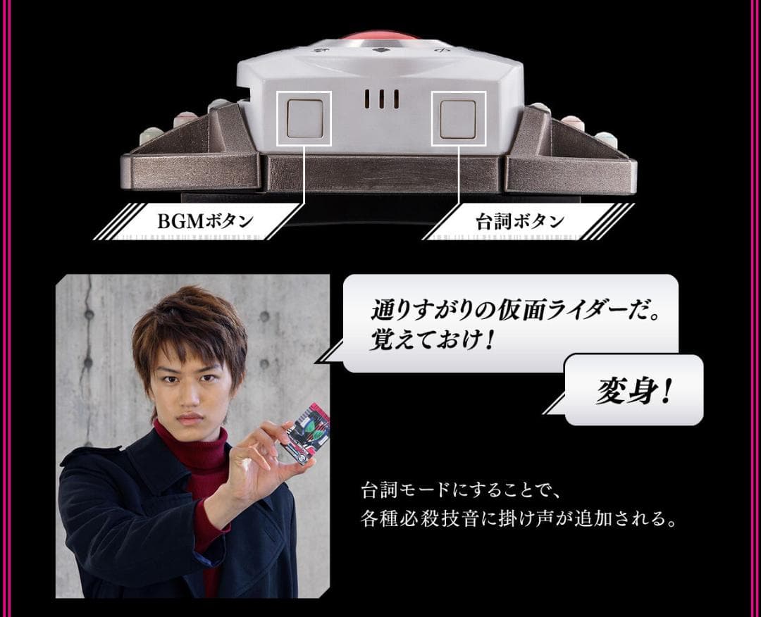 CSM ディケイドライバーver.2　 輸送箱未開封　即購入ok