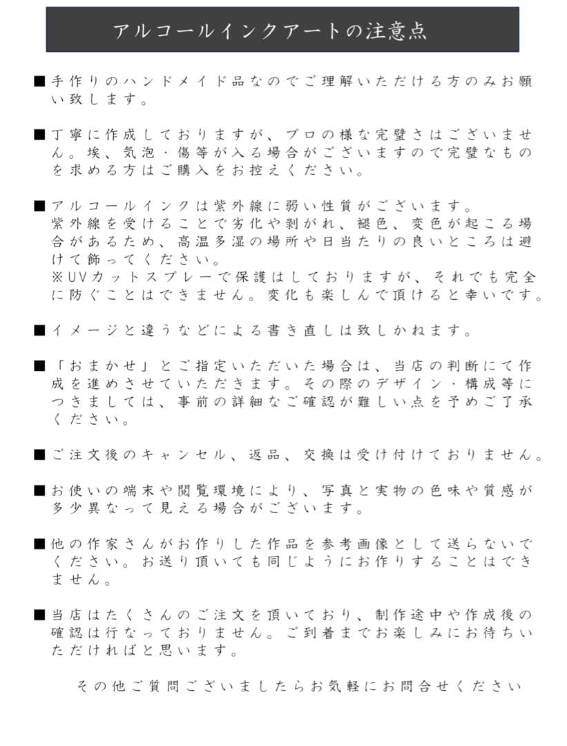 お急ぎ便Saki♡11/16発送停止中ページ アルコールインクアート命名書