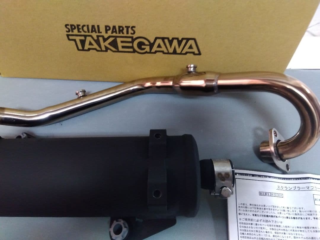 モンキー125タケガワスクランブラーマフラーJB05美品