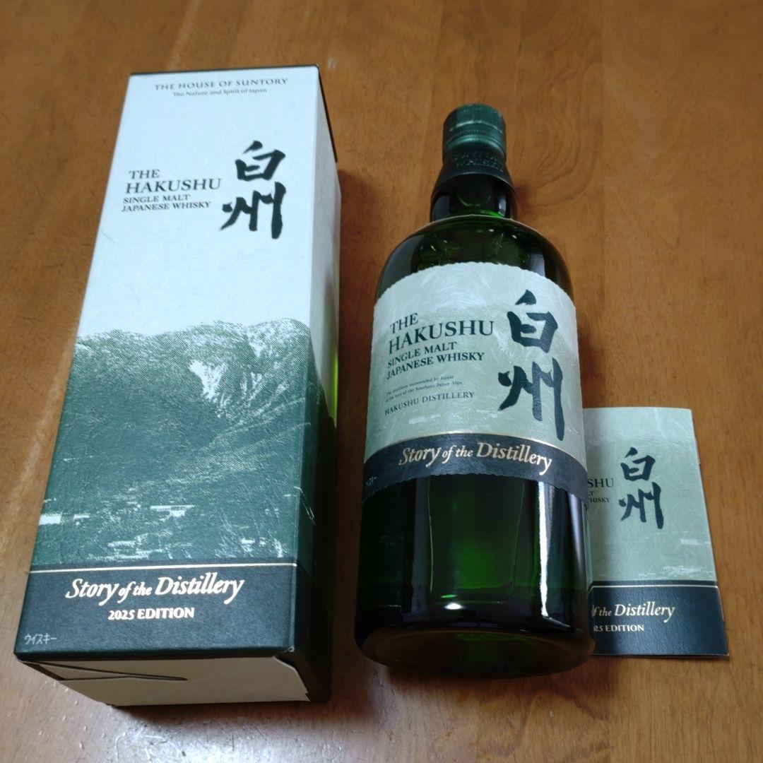 サントリー 白州 story of the distillery 2025