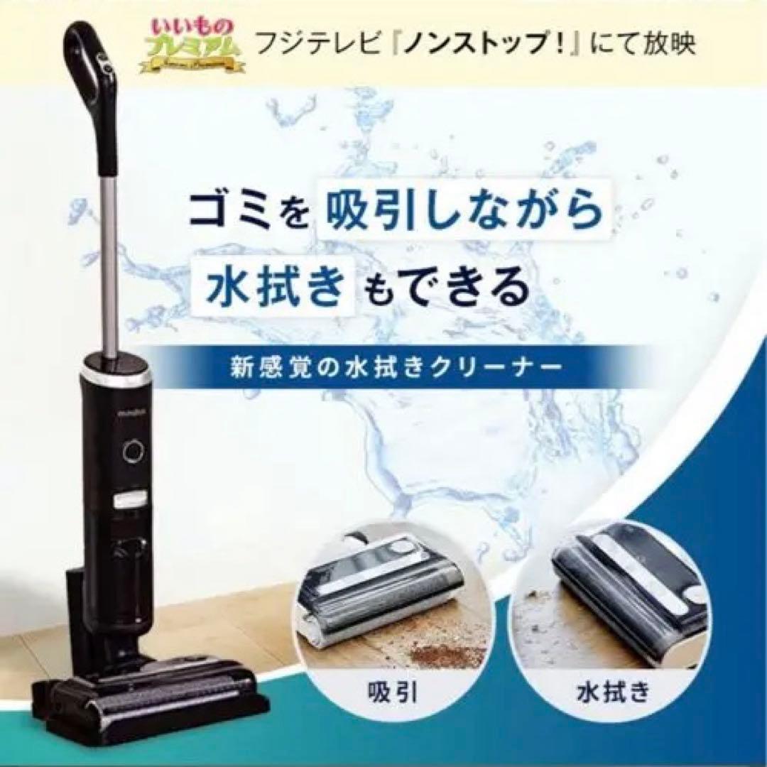 mindoo アクアエックス スティッククリーナー美品