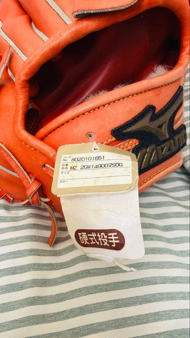 硬式　投手用グローブ　ミズノ　グローバルエリート　ピッチャー 前田健太モデル