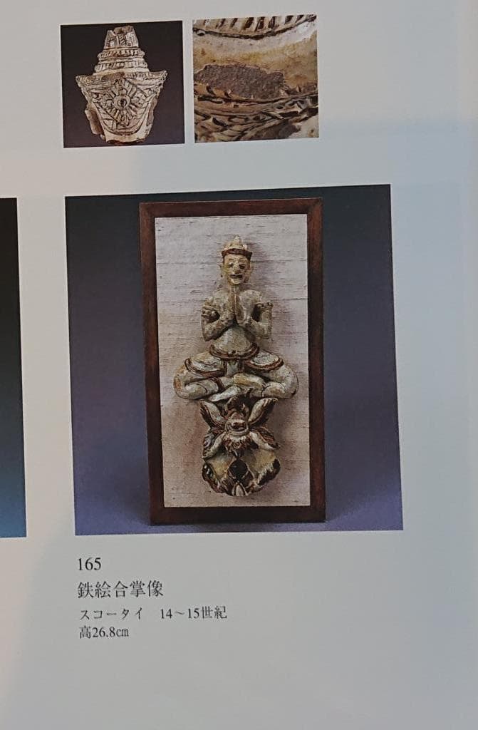 コレクター収集品　タイ　スワンカローク　コウノイ窯　白濁鉄絵武人像