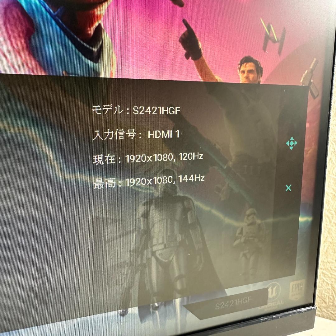 DELL S2421HGF 23.8インチ ゲーミングモニター