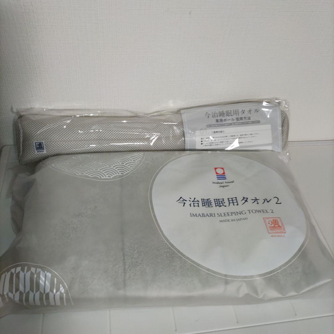 今治睡眠用タオル2コバルトブルー&グレー2個セットNelture（ネルチャー）