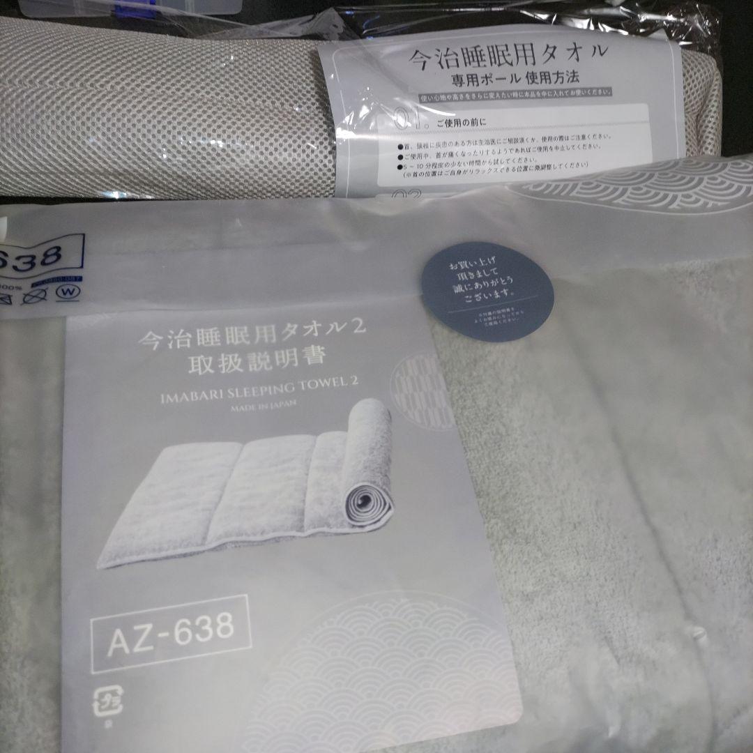今治睡眠用タオル2コバルトブルー&グレー2個セットNelture（ネルチャー）