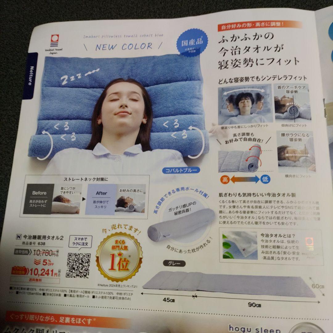 今治睡眠用タオル2コバルトブルー&グレー2個セットNelture（ネルチャー）