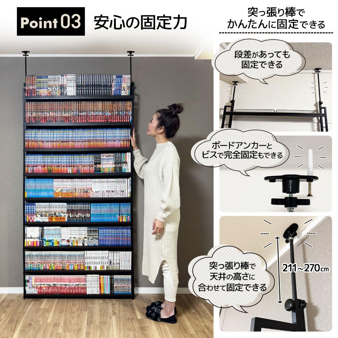 8tail 突っ張りラック 本棚 540冊収納