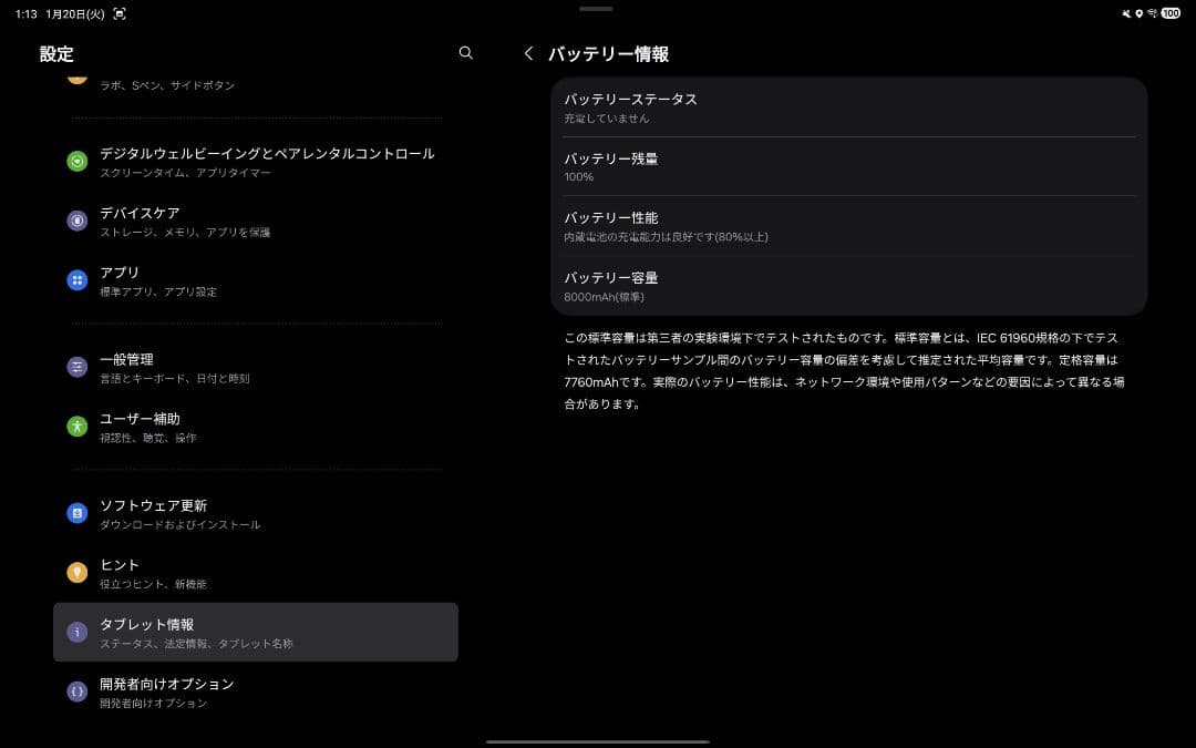N*e様 Galaxy Tab S10 Lite 6GB/128GB Sペン付き
