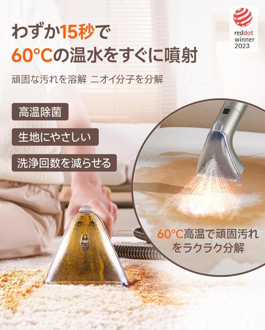 リンサークリーナー❣️カーペットクリーナー 超強力吸引 100℃蒸気 洗浄液付き