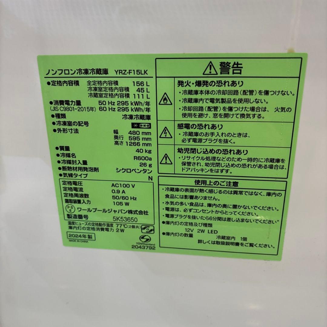 150冷蔵庫　洗濯機　電子レンジ　東芝　安い　黒　一人暮らし　設置無料　24年製