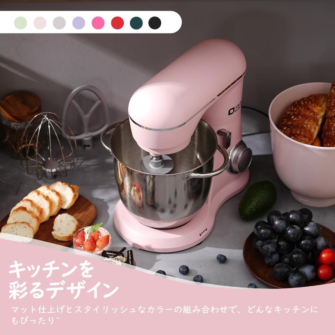 98【大人気商品】　スタンドミキサー　4.5L＋5L　ダブルボウル　ピンク
