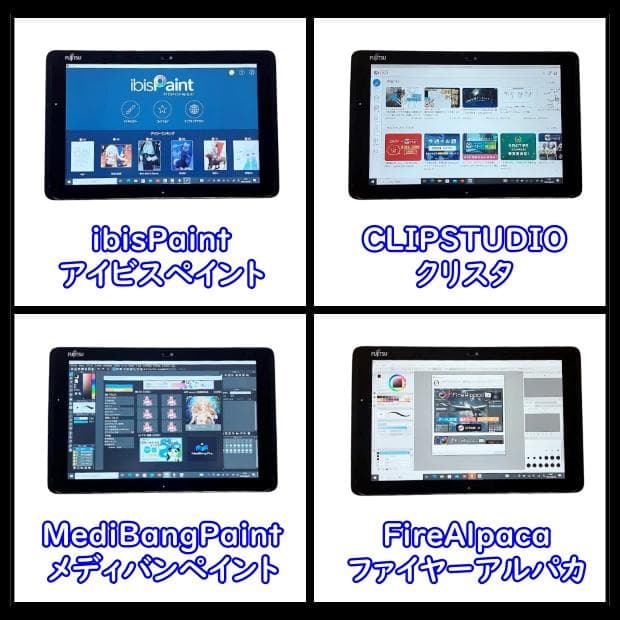 超特価！すぐ使える♪タッチペン付きタブレット★お絵描き良品バッテリー良好富士通