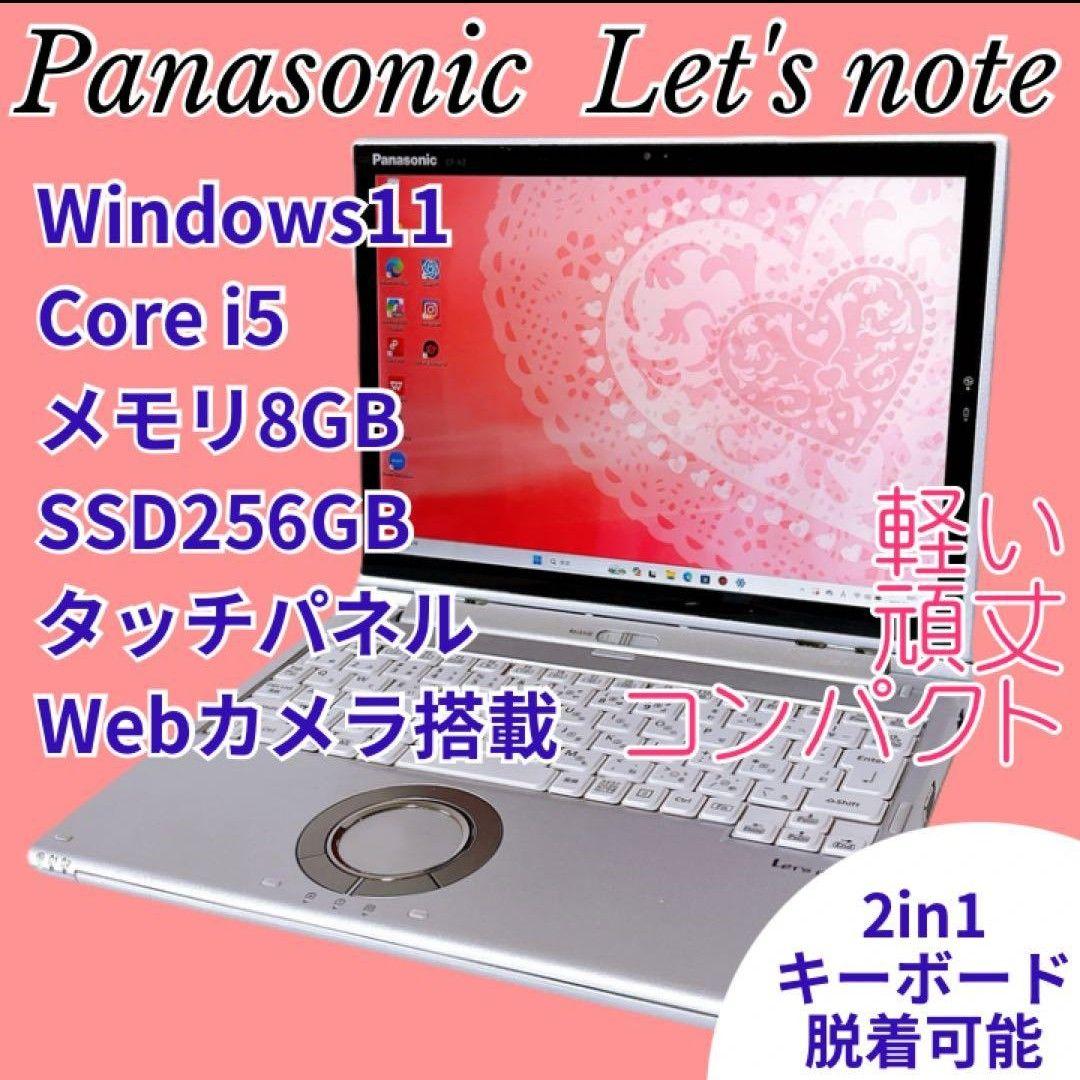 パナソニックレッツノートCF-XZ6 タブレット i5 8GB SSD256GB