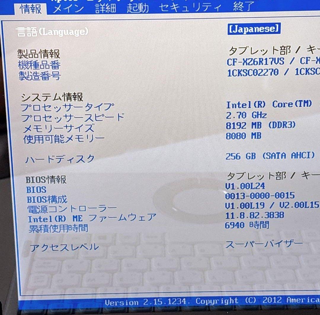 パナソニックレッツノートCF-XZ6 タブレット i5 8GB SSD256GB