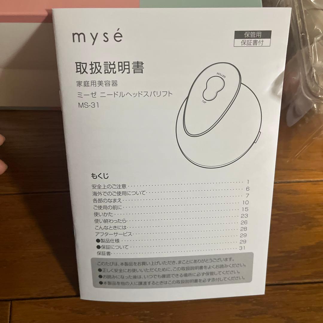 新品未開封 ミーゼ ニードル ヘッド スパ リフト（MS-31N）
