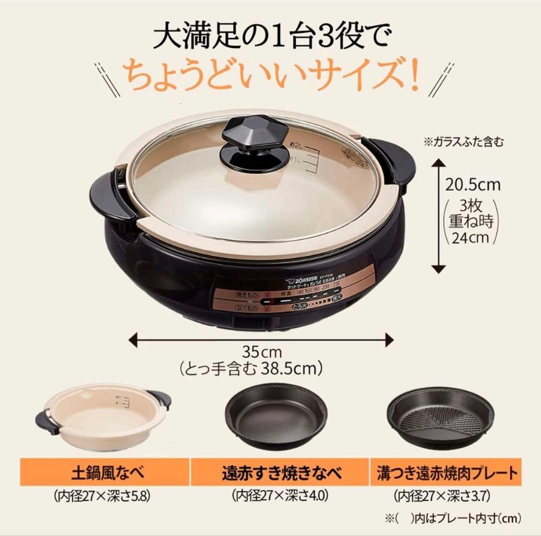 ZOJIRUSHI EP-PX30-TA 直火対応グリル鍋 35cm